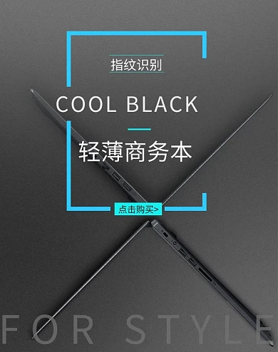 炫黑大气笔记本淘宝天猫banner