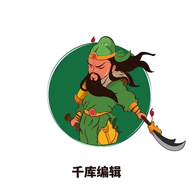 三國插畫系列美須公關(guān)羽