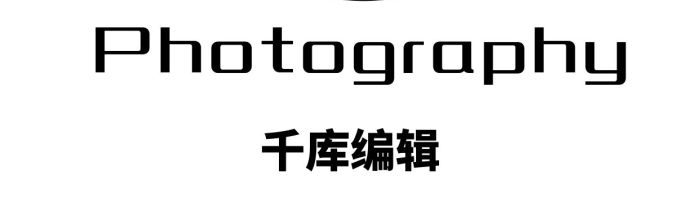 攝影通用線條黑色鏡頭LOGO
