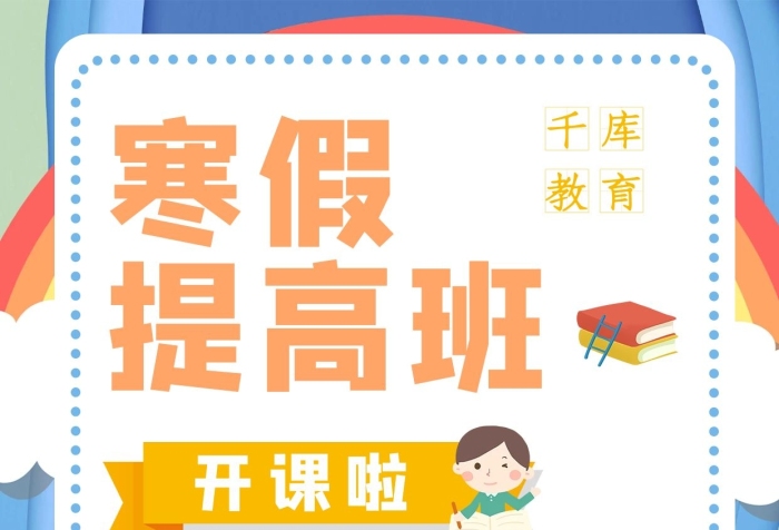 教育培訓(xùn)文字橙色簡約手機(jī)海報(bào)
