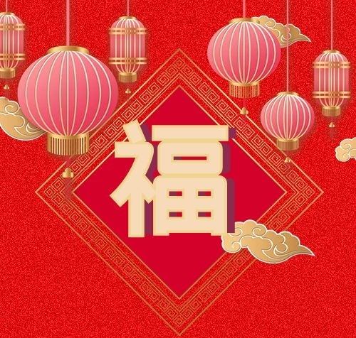 春節(jié)小圖圖福福字福到集五福新年春
