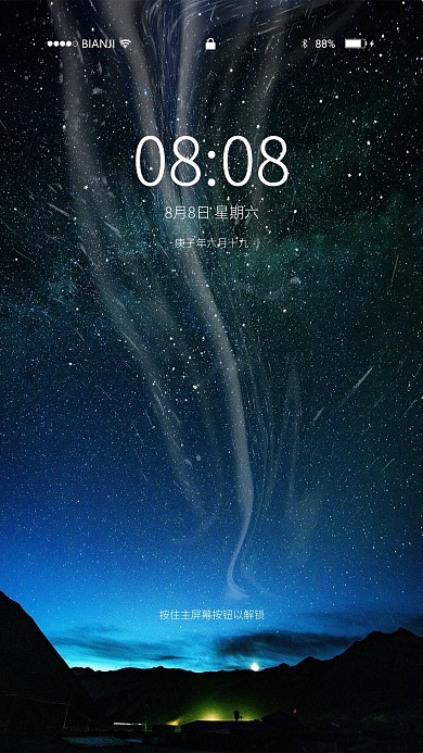 浩瀚星空唯美極光背景
