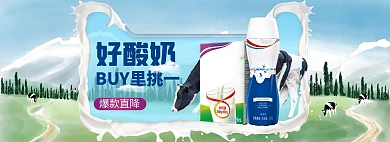 零食酸奶蓝色手绘电商全屏banner