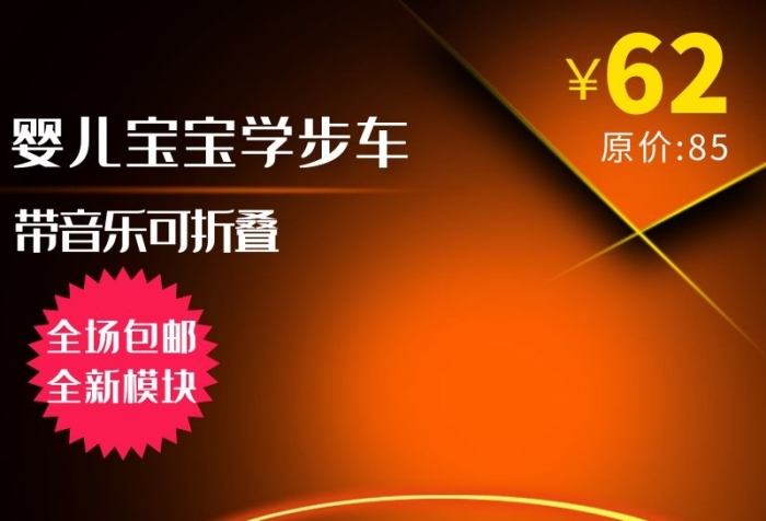 原價母嬰學(xué)步車橙色簡約主圖
