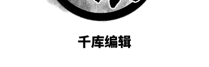 水墨竹子通用茶印章png
