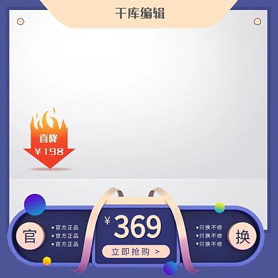 618藍(lán)色促銷主圖彩帶藍(lán)色創(chuàng)意風(fēng)格電商主圖