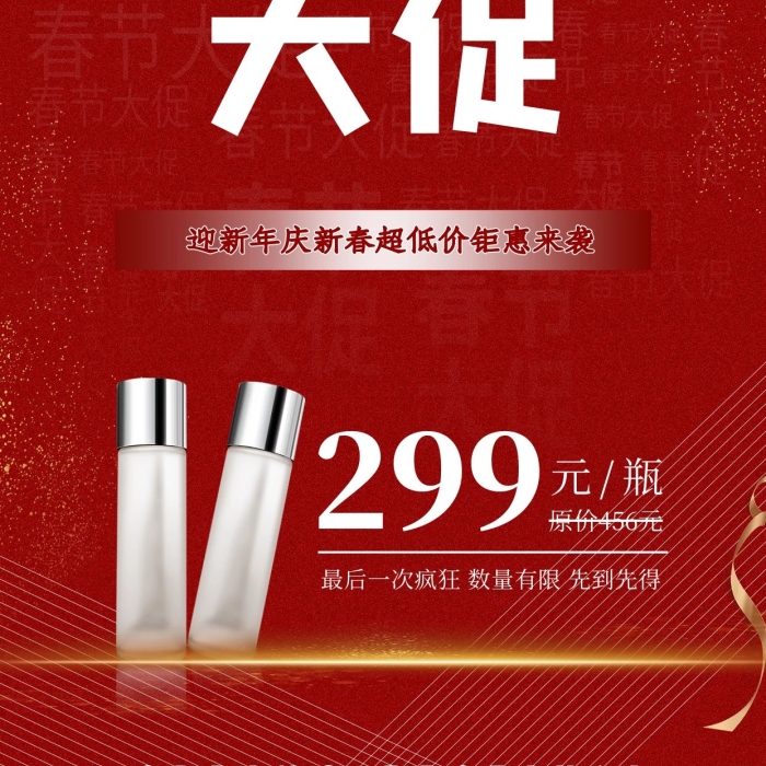 元瓶原價(jià)元金絲帶金粉紅色紅金海報(bào)
