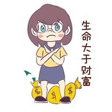 安全教育表情包生命大于財(cái)富人物插畫