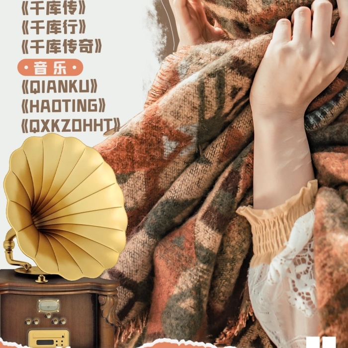 音樂電影2明星棕褐色撕紙風(fēng)海報
