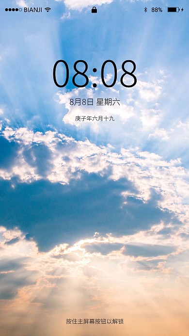 傍晚壯觀的黃昏天空