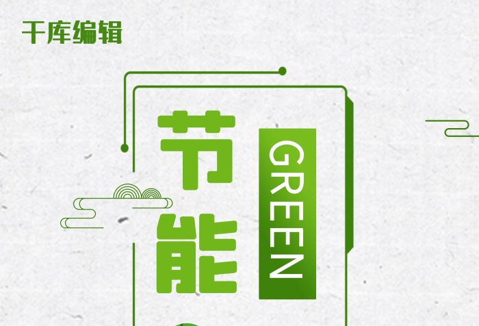 綠色出行綠色出行低碳環(huán)保展架
