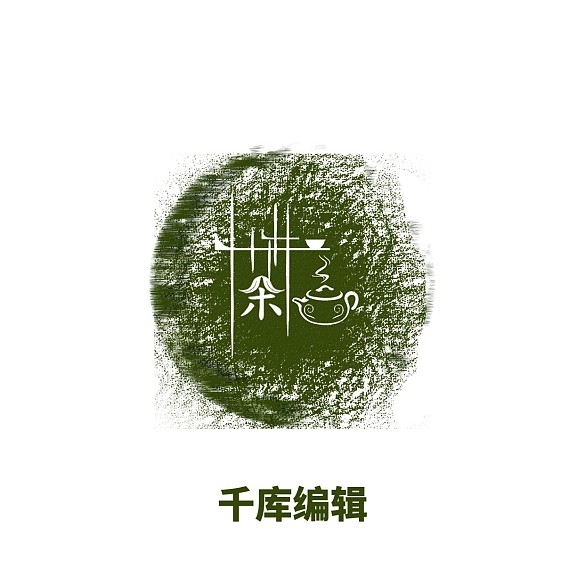 綠色茶筆刷印章