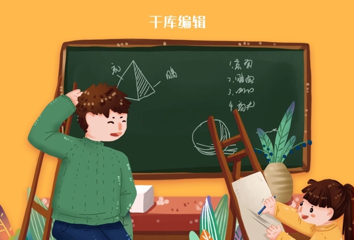 快樂教育模特寫紅色插畫海報
