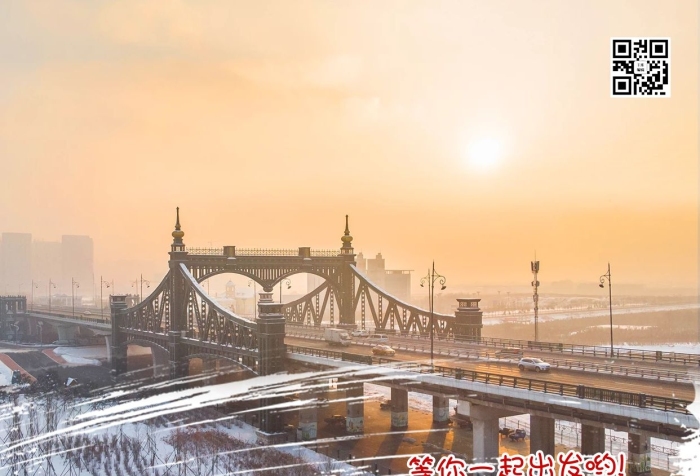 冬季單頁東北旅游風(fēng)景夕陽簡約海報

