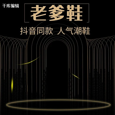 双11老爹鞋网红同款黑色主图