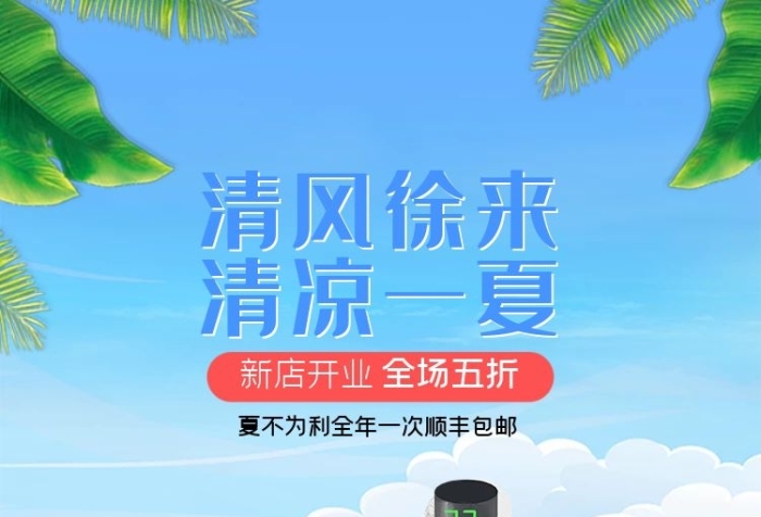 新店開業(yè)藍色手繪banner
