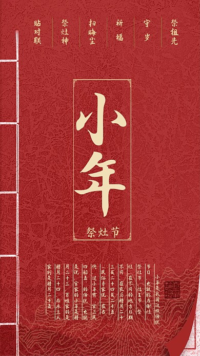 書籍封面版式小年海報