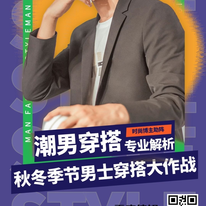 专业解析男人紫色简约手机海报
