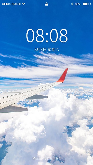 藍(lán)天白云飛機(jī)上機(jī)翼手機(jī)壁紙