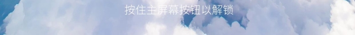 屏幕按鈕藍(lán)天白云飛機(jī)上機(jī)翼手機(jī)壁紙
