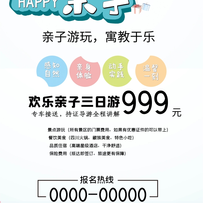 親子游玩寓教于樂(lè)游卡通孩子藍(lán)色展架
