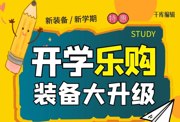 促銷秋季大升級兒童書字母橙色簡約海報
