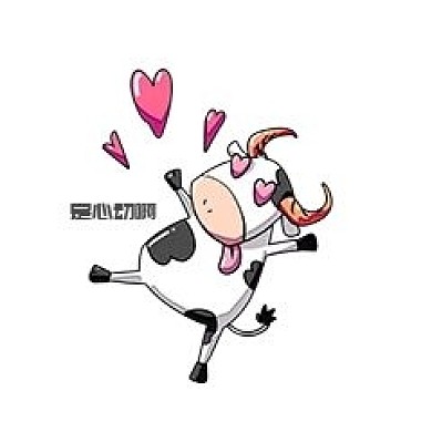 牛年小奶牛是心動啊新媒體表情包