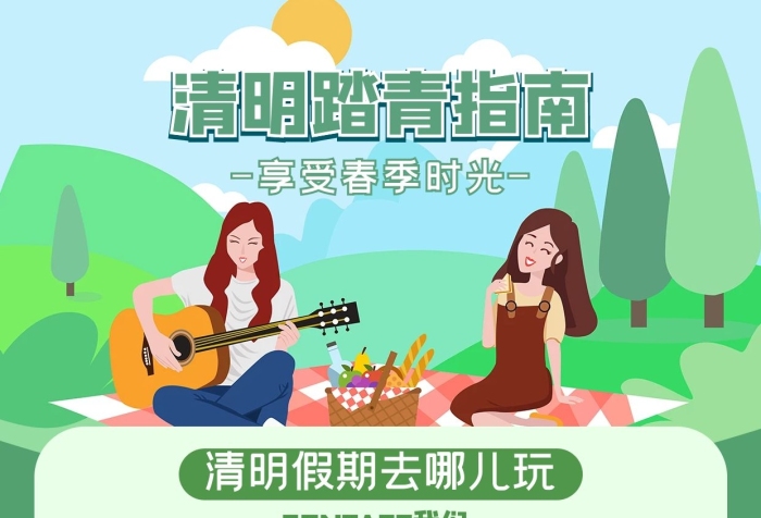 海邊露營女孩綠色卡通手機(jī)海報(bào)

