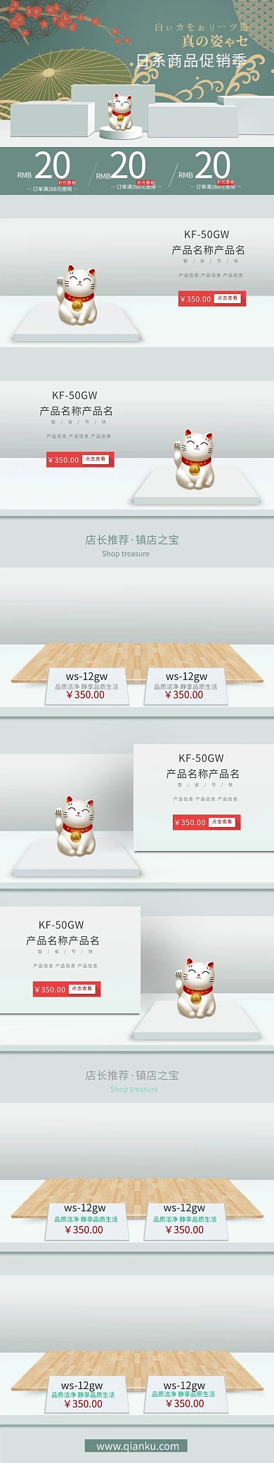 日系商品绿色简约电商手机端首页