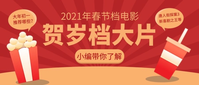春節(jié)紅色復(fù)古風(fēng)公眾號(hào)首圖
