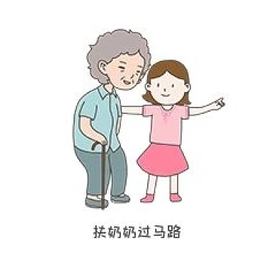 手绘插画公益表情包扶老奶奶过马路免抠元素下载