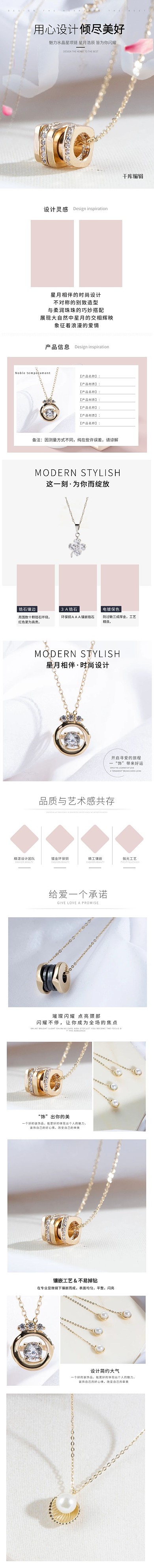 女士首飾飾品精致水晶項(xiàng)鏈粉色簡約風(fēng)電商詳情頁
