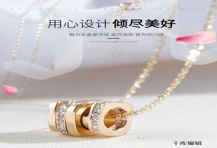 傾盡美好水晶項(xiàng)鏈粉色簡約風(fēng)電商詳情頁
