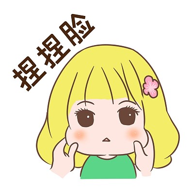 小女孩捏捏臉表情