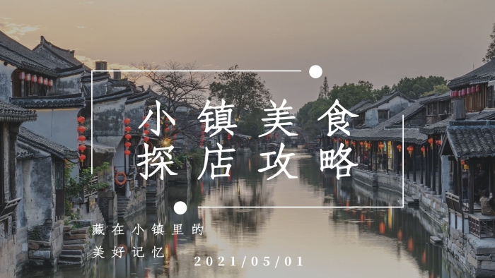探店圖灰色文藝橫版視頻封面
