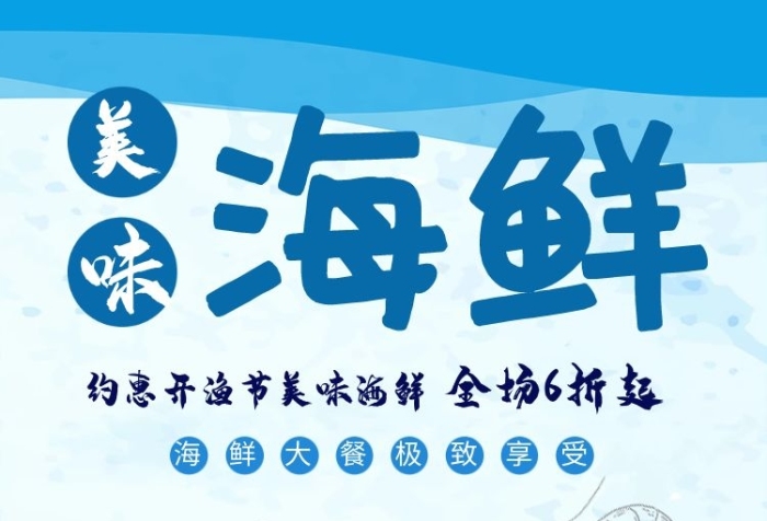電商線上秋刀魚藍色簡約banner
