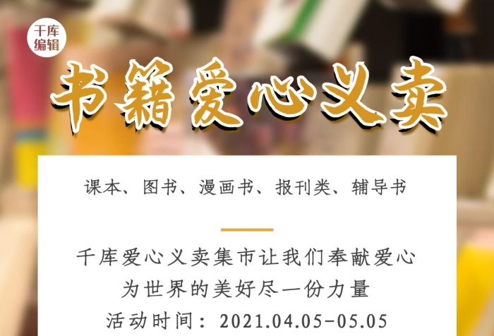 課本圖書書籍黃色攝影圖公益手機海報

