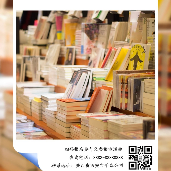 課本圖書書籍黃色攝影圖公益手機海報
