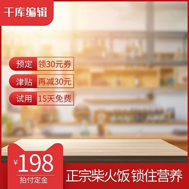 居家场景厨房电饭煲电压力锅主图