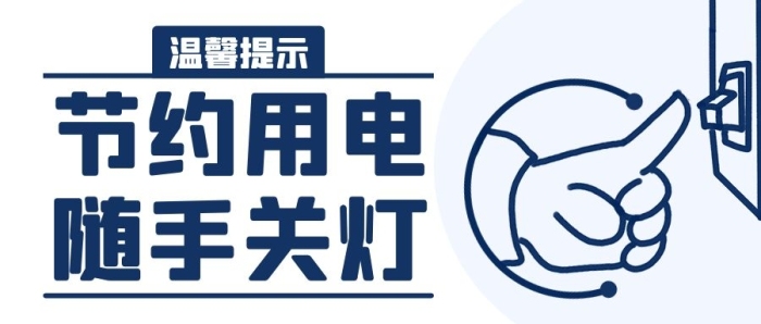 關(guān)燈溫馨藍(lán)色簡(jiǎn)約公眾號(hào)首圖
