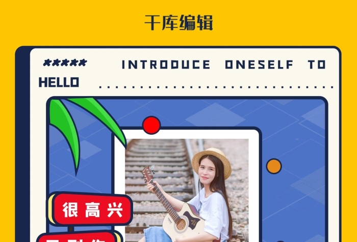 姓名千小庫黃色色塊手機海報
