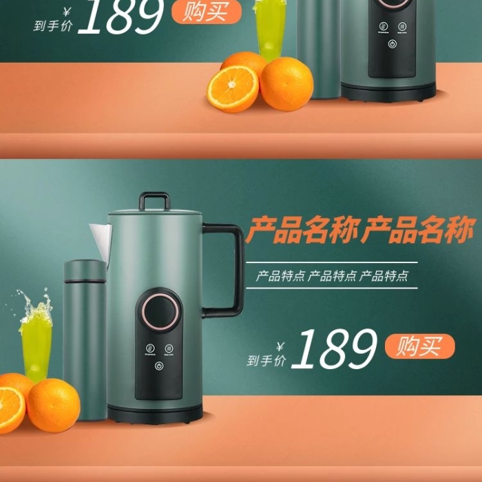 新主張橙色簡(jiǎn)約電商手機(jī)端首頁(yè)
