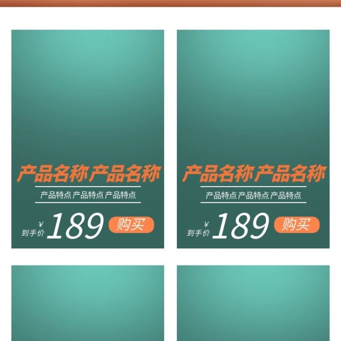 新主張橙色簡(jiǎn)約電商手機(jī)端首頁(yè)
