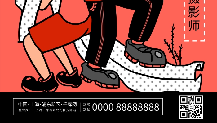 易拉寶春季創(chuàng)意個性招聘攝影師X展架
