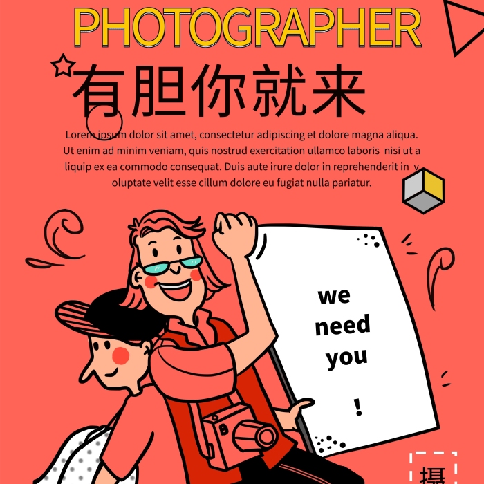 易拉寶春季創(chuàng)意個性招聘攝影師X展架
