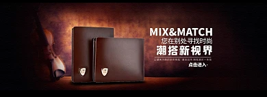 时尚风淘宝男士钱包海报