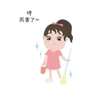 暑期生活厉害了大扫除小能手表情包