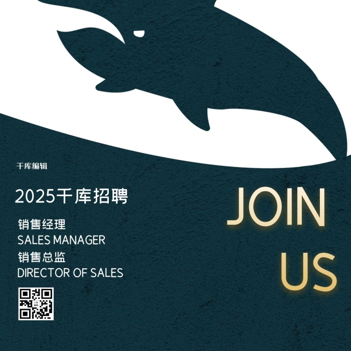 銷售總監(jiān)招聘鯊魚白色創(chuàng)意海報(bào)

