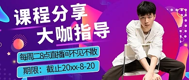 课程培训人物紫色简约手机