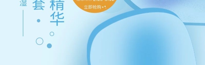 元套立即搶購藍色剪紙蝴蝶氣泡主圖電商
